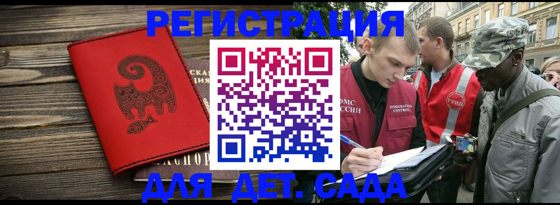 временная прописка в Челябинске