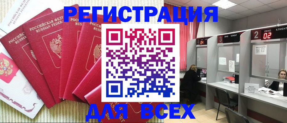 временная регистрация в квартире в Челябинске
