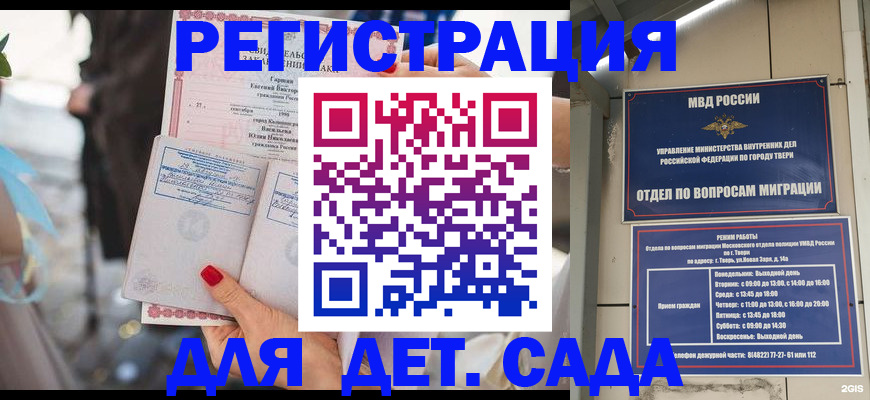 временная регистрация недорого в Челябинске